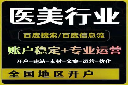 案例分享：如何快速完成信息流推广开户